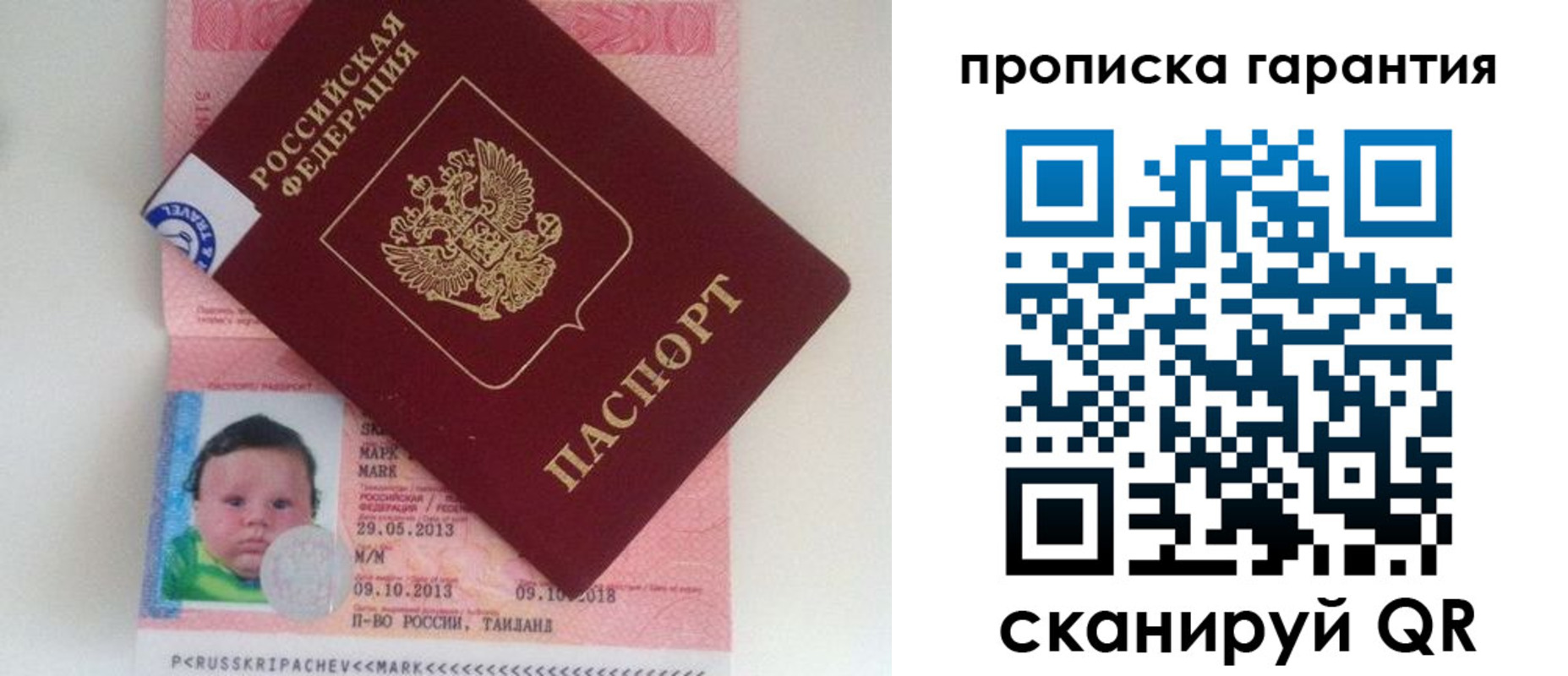 где прописаться в ХМАО