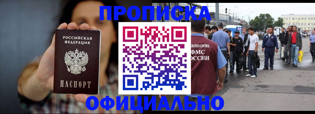 временная прописка в ХМАО