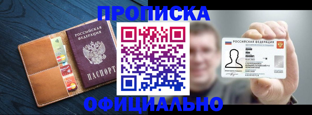 прописка от собственника в ХМАО