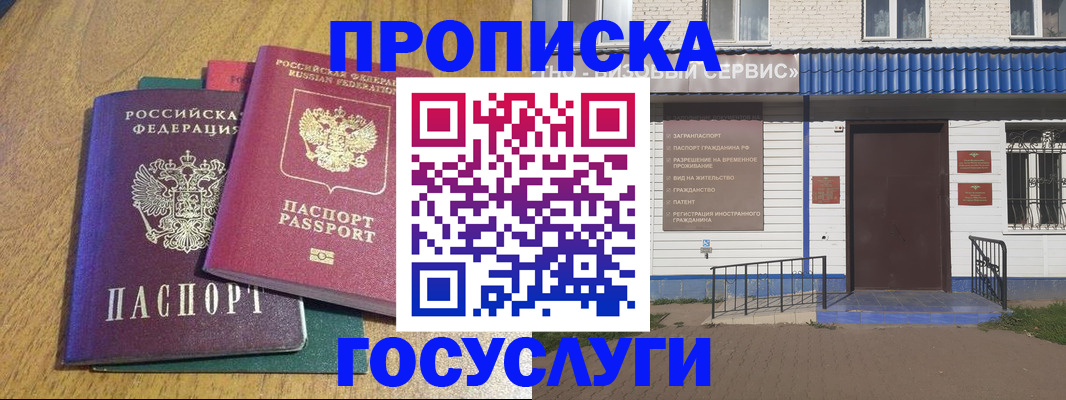 временная регистрация для всех в ХМАО