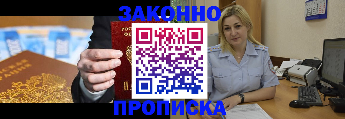 временная регистрация адрес в ХМАО