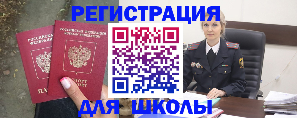 прописка 2025 в ХМАО