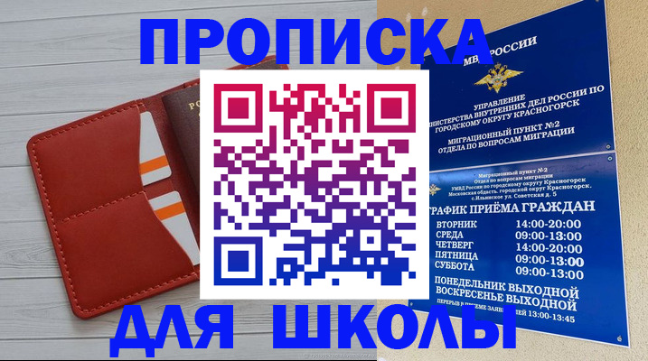 временная регистрация для всех в ХМАО