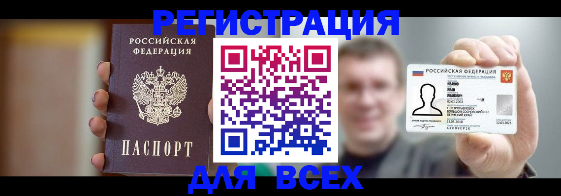 прописка паспорт в ХМАО