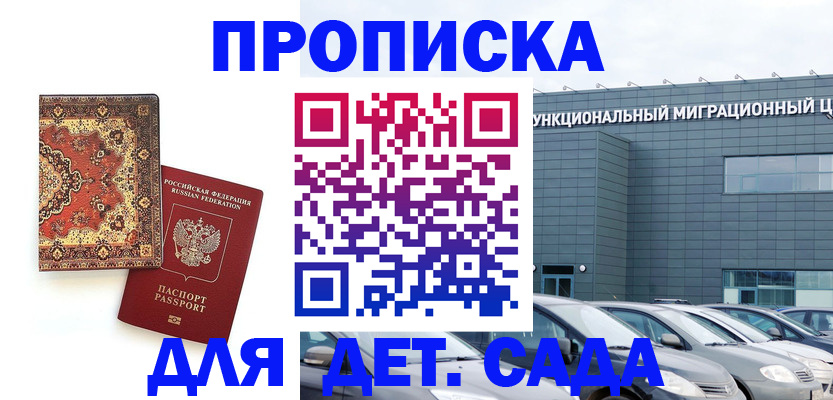 прописка для работы в ХМАО