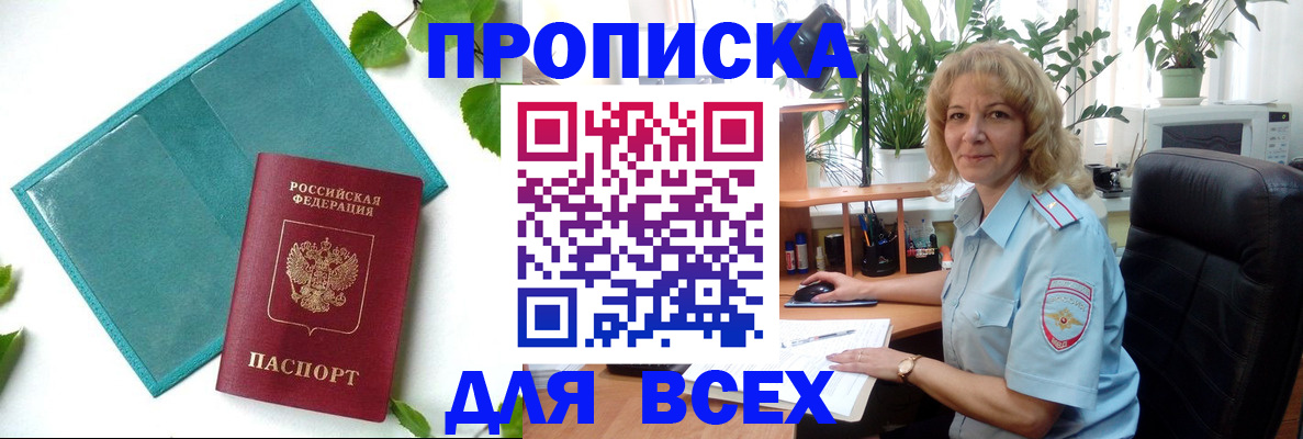 прописка штамп в ХМАО